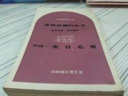 漢文與東亞世界： 從東亞視角重新認識漢字文化圈 歷史價格詳細信息