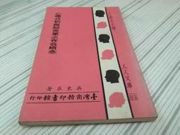 閱昇書鋪【 克服挫折箴言集 / 李泉 】國家/櫃-A-5-7 歷史價格詳細信息
