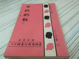 閱昇書鋪【 不是我的錯 / 雷.克里斯強森 】和英/櫃-B-5-3 歷史價格詳細信息