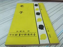 老子今註今譯及評介   【金石堂】 歷史價格詳細信息