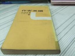閱昇書鋪【 美麗心世界 / 徐薏藍 】耀昇/櫃-A-6-1 歷史價格詳細信息