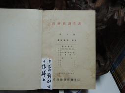 *】臺灣總督府警察沿革誌(中譯本)(第1篇)(第3冊)-精裝-臺灣文獻館-徐國章譯註-16開-96054 歷史價格詳細信息