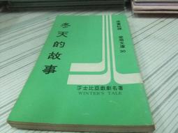 閱昇書鋪【 亞森羅蘋一本通 (平裝本) 】幼福/櫃-B-5-4 歷史價格詳細信息