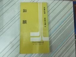 梁實秋 槐園夢憶  中國文學 中文閱讀 文學作品 中文素養教材 梁實秋 歷史價格詳細信息