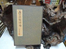 丁未寧混仿部頒龍七級27355 歷史價格詳細信息