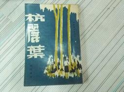 閱昇書鋪【 麗絲夢遊奇境 / 卡洛爾 】格林/無注音/櫃-B-6-1 歷史價格詳細信息