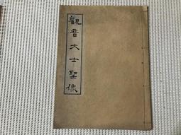 【文茵書房】聖母軍神學    1953初版  徐恩施/主教    華明書局 歷史價格詳細信息