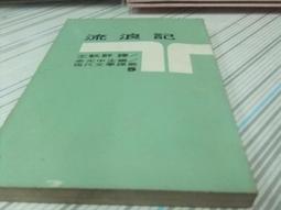 閱昇書鋪【 王瑞霞 黃金珍藏版 (4) 阿霞相思夢  1CD 】名冠/箱-3 歷史價格詳細信息