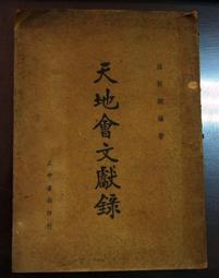 古文物罕見9787536829671青少年最愛看的科幻故事：時間機器最先登上月球的人（廣西省推薦）19.8陝西人民美術 歷史價格詳細信息