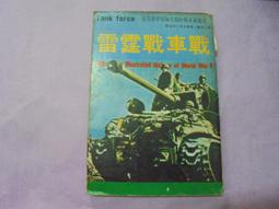 阿騰哥二手書坊* 新詩東林文學民國64年初版陳黎詩集_廟前共1本 歷史價格詳細信息