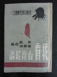 030/ 台灣這裡有貓／貓夫人／腳丫文化 歷史價格詳細信息