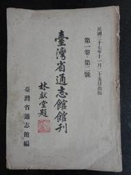 37年第一廠壹仟圓AB字軌 歷史價格詳細信息