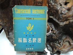 真品 蘇聯  俄羅斯 優秀士兵章 歷史價格詳細信息