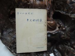 戲劇的結構與解構［愛說戲 5］ 歷史價格詳細信息