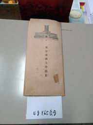 大日本帝國  東亞戰爭 日本軍票  10盧比  品相好 歷史價格詳細信息