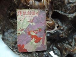峨嵋湖/苗栗明德水庫神秘谷【樂活SUP立槳】 假日2人單板租板券[竹苗][Mohist電子票券] 歷史價格詳細信息
