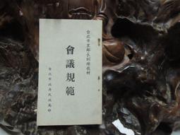 N2792 台灣大國策 袁紅冰 2010 歷史價格詳細信息