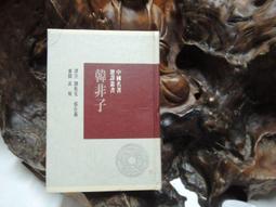 D1864 最新票據法理論判解及實務彙編 黃憲華編 民國71 歷史價格詳細信息