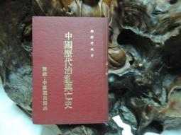 D1827 易經讀本 大行出版 歷史價格詳細信息