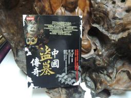 《時報》盜賊紳士拉莫瑞(共2冊)史考特.林區※自有書【頭大大-推理小說】十05◎BS4 歷史價格詳細信息