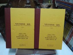當代中國的伏羲女媧神話 來自五個省區的田野研究報告 楊利慧等著 9787208176966 歷史價格詳細信息
