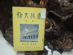 臺北文獻197期(105/09)[光碟] 歷史價格詳細信息