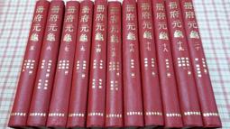 【心安齋】新宋 卷一 天問│阿越│野人出版 歷史價格詳細信息