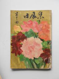 日本昭和11年十錢鎳幣，4.02克，克書XF標價1.25美10127 歷史價格詳細信息