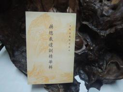 遺精．陽萎證治｜正中書局CCBC 歷史價格詳細信息