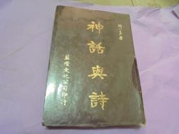 阿騰哥二手書坊/民64年出版/大方/南通張謇 著---金石大字典 (精裝本)共1本 歷史價格詳細信息