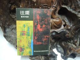 名人出版社  情報販子  上下  費蒙著  (知識通2B6A) 歷史價格詳細信息