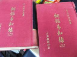 【三日書店】萬芳 不換 紙殼CD＋VCD 附歌本＋封卡＋原廠膠盒｜滾石｜4710149623058｜微紋｜2401 歷史價格詳細信息