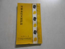 【森林二手書】 10702 位M8《妹妹殺手宅配便2》九邊健二 尖端出版 歷史價格詳細信息