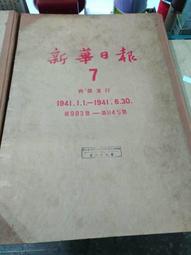 新新日報館：機械崛起 (印刷簽名版)【金石堂】 歷史價格詳細信息