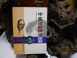 F0393 臺灣食藥用菇類之生態與應用圖冊 宋細福 1997 歷史價格詳細信息