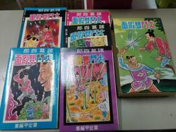 民國66年五圓硬幣 TA08 歷史價格詳細信息