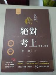 馬跡2025絕對考上導遊+領隊!冠軍羅永青及24位榜首推薦：超好讀【彩色圖+表+文+語音有聲書】（14版） 歷史價格詳細信息
