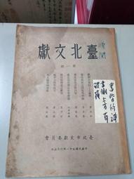 民51年版_中國練功秘術_練功百訣_薩般若著 歷史價格詳細信息