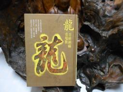 從王權、專制到民主：西方民主思想的開展及其問題 歷史價格詳細信息