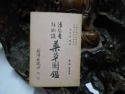 女巫藥草舖：一整年的大地魔法、聖神藥草儀式與配方【金石堂】 歷史價格詳細信息
