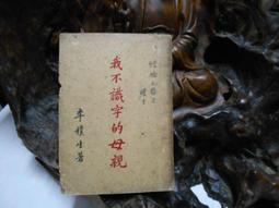 M1471 (作者名人題簽)我笑陳水扁 趙少康著 意識文學 2006 歷史價格詳細信息