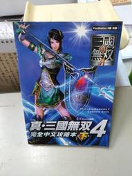 V1320 行為藝術52個非受迫性行為偏誤 商周出版 2017 歷史價格詳細信息