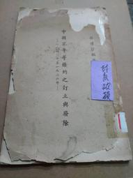 *X2306-JD】創造論與演化論101-世界及生命起源的終極解答-橄欖-布魯斯.畢可&amp;史丹.詹茲-88003 歷史價格詳細信息