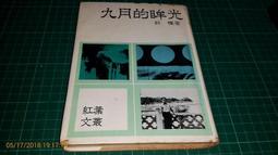 民國九年新疆財政廳官票紅錢四百文20030 歷史價格詳細信息