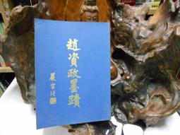 民國 趙各莊 德慶樓 紋銀二錢（6g）品相包漿也不錯 歷史價格詳細信息