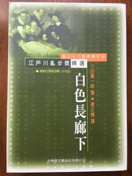 白鷺鷥書院(二手書)社會性動物：愛、性格與成就的來源，大衛．布魯克斯，商周出版，2012年4月3日初版CS 歷史價格詳細信息