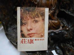 M1507 (作者名人題簽)空空集 許希哲 1976 歷史價格詳細信息