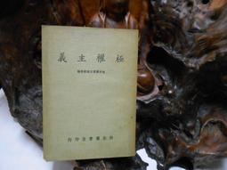 極權主義的起源（三冊不分售） 歷史價格詳細信息