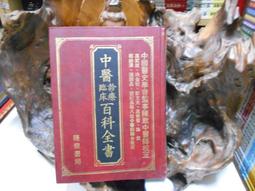 臨床全口義齒復診學_郭天文2009(彩圖) 歷史價格詳細信息
