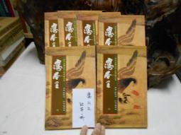 聯經 葉莉娜‧布萊克  魔鬼之舞 第一幕  召喚   PO312 歷史價格詳細信息